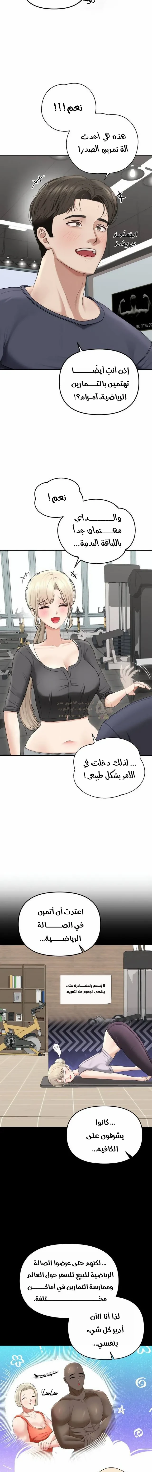 مذكرات الفتاة الشبح المنحرفة - 26 - 69d2eafed3f7f_Emo4.webp