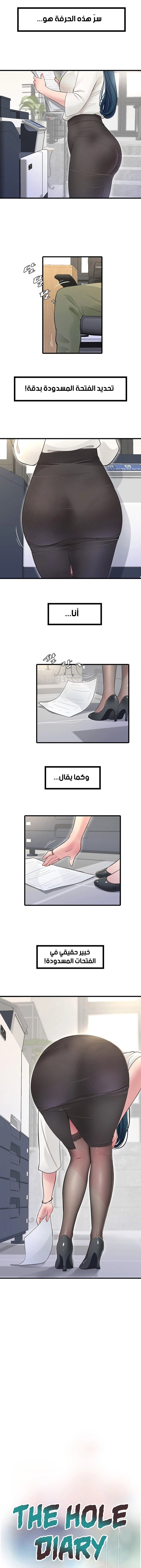 مذكرات الفتحة - 1 - 66481c135f6f8.webp