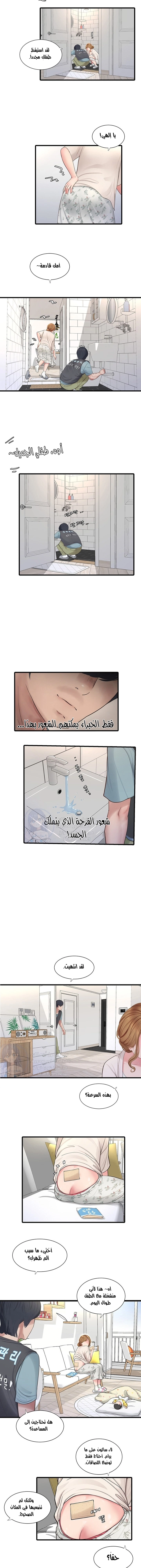 مذكرات الفتحة - 1 - 66481c192153a.webp