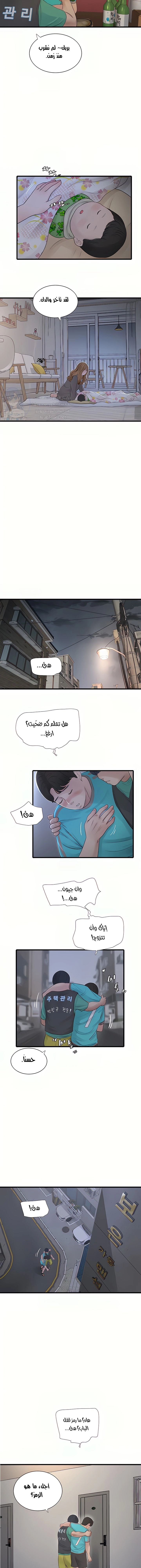 مذكرات الفتحة - 10 - 66481c55b12ca.webp