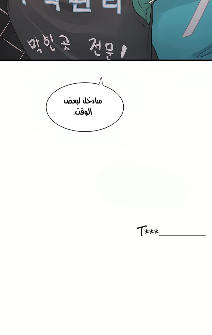 مذكرات الفتحة - 10 - 66481c5685f87.webp