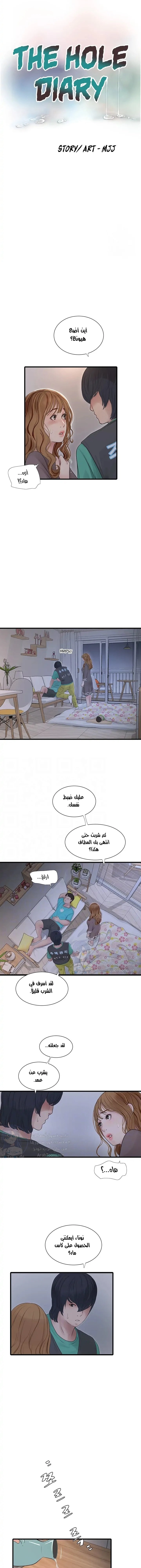 مذكرات الفتحة - 11 - 66481c5735324.webp