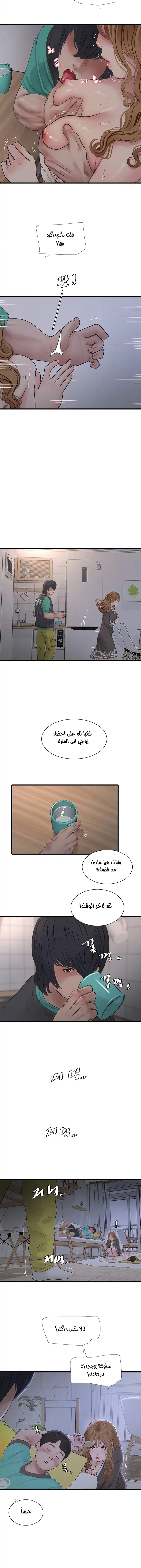 مذكرات الفتحة - 11 - 66481c59663c9.webp