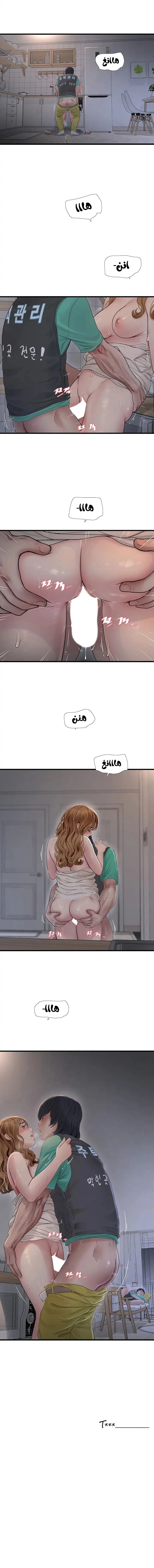 مذكرات الفتحة - 11 - 66481c5c2295a.webp