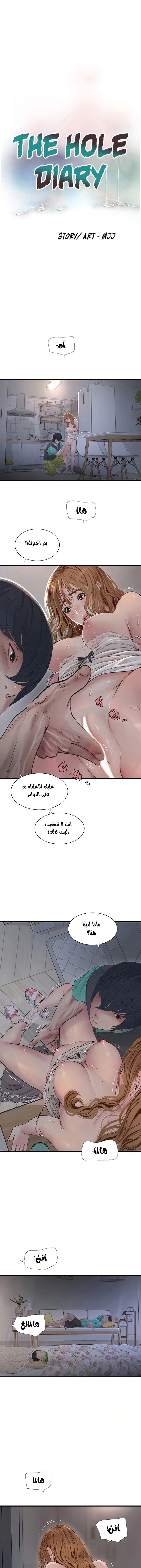 مذكرات الفتحة - 12 - 66481c5cde967.webp