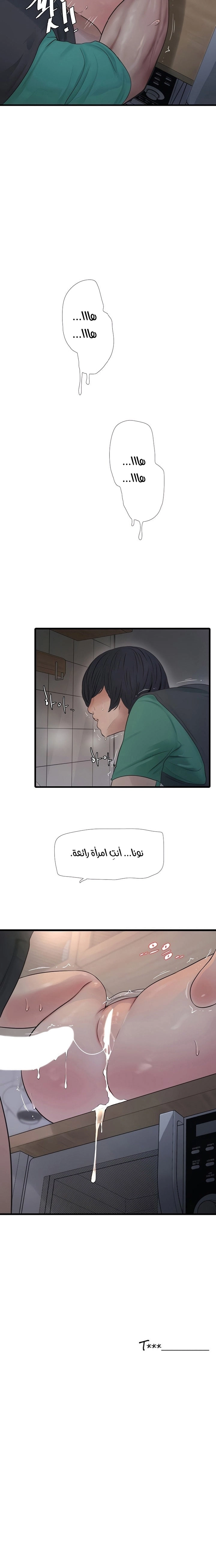 مذكرات الفتحة - 12 - 66481c628ee75.webp
