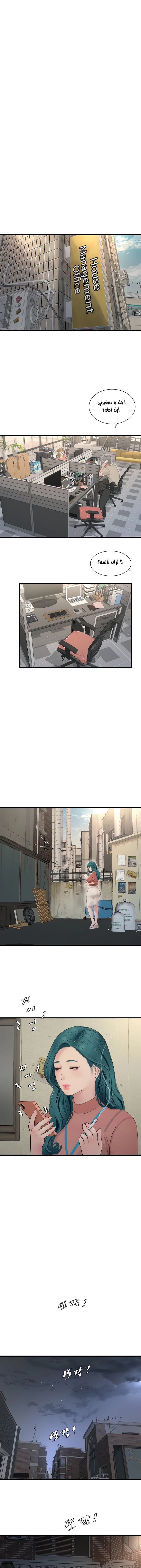 مذكرات الفتحة - 13 - 66481c67834a4.webp
