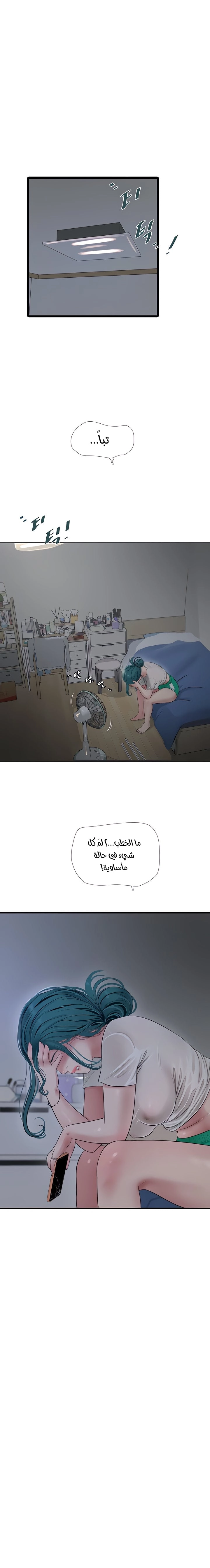 مذكرات الفتحة - 13 - 66481c69387e8.webp