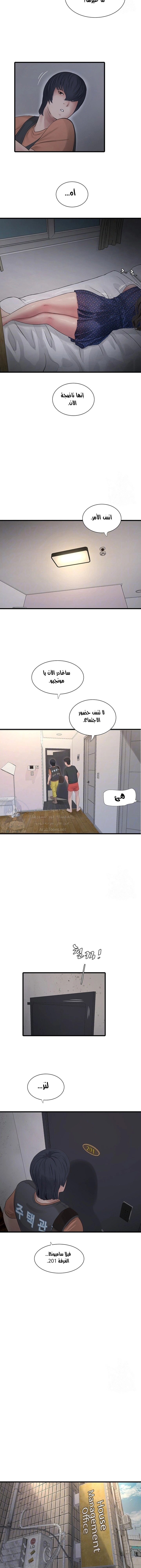 مذكرات الفتحة - 14 - 66481c6beb8ac.webp