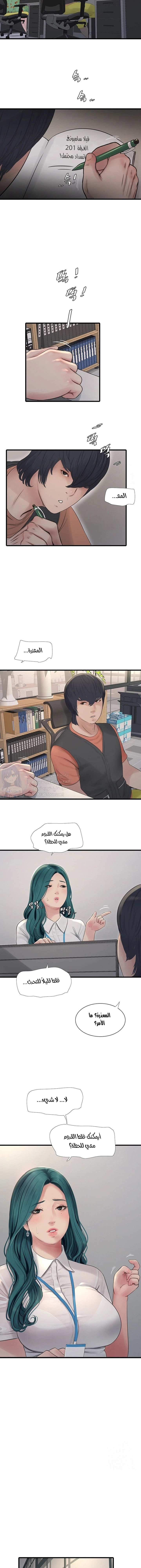 مذكرات الفتحة - 14 - 66481c6d3ebca.webp
