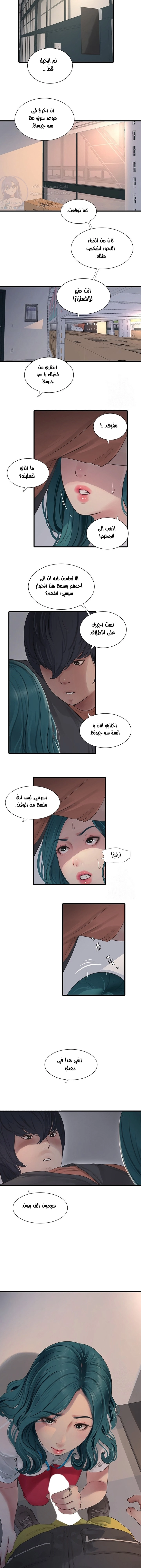 مذكرات الفتحة - 14 - 66481c6e100d3.webp