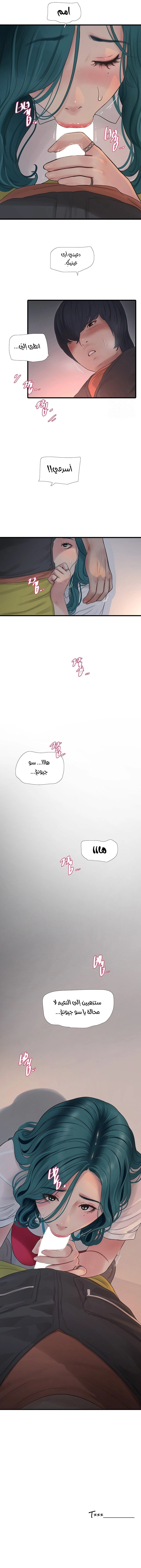 مذكرات الفتحة - 14 - 66481c6f7172d.webp