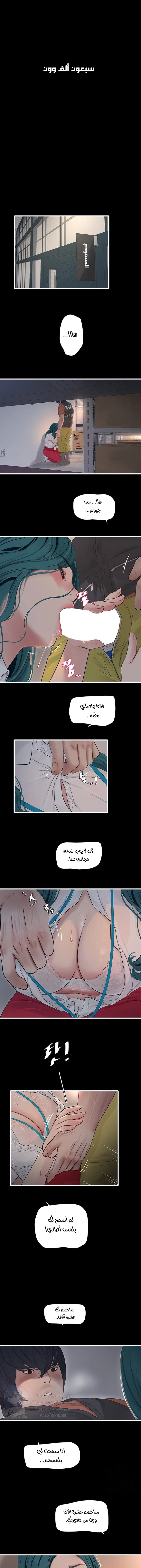 مذكرات الفتحة - 15 - 66481c7033506.webp