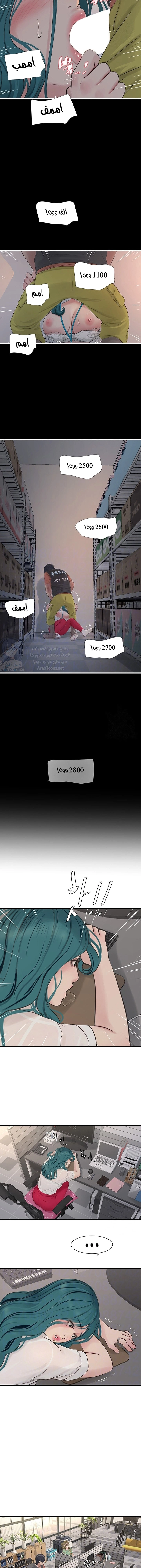 مذكرات الفتحة - 15 - 66481c726b0e7.webp