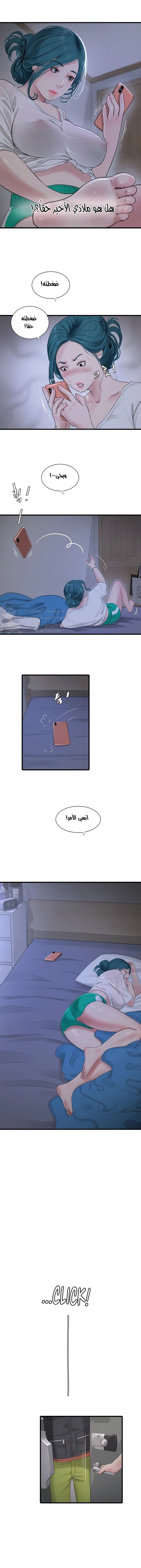 مذكرات الفتحة - 15 - 66481c766365d.webp