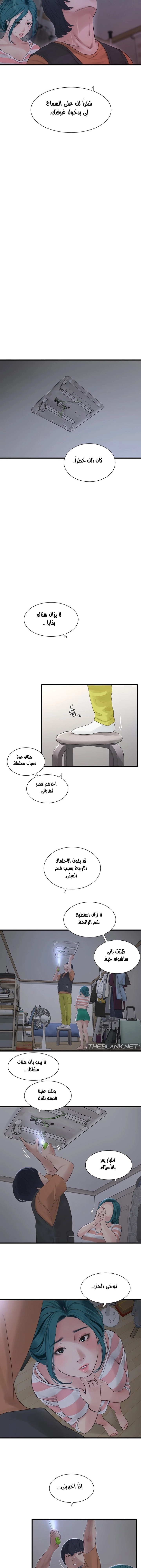 مذكرات الفتحة - 16 - 66481c7b15465.webp