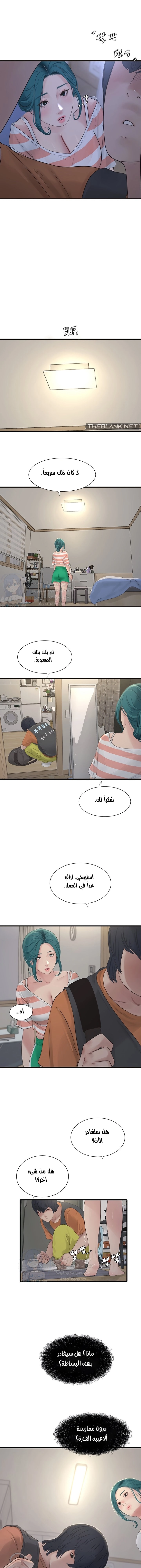 مذكرات الفتحة - 16 - 66481c7c6d0c5.webp
