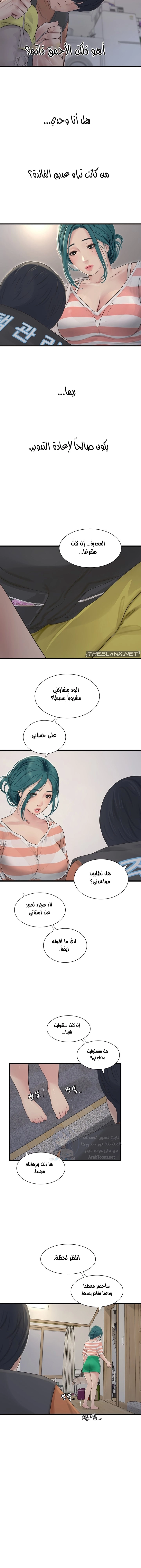 مذكرات الفتحة - 16 - 66481c7d16c04.webp