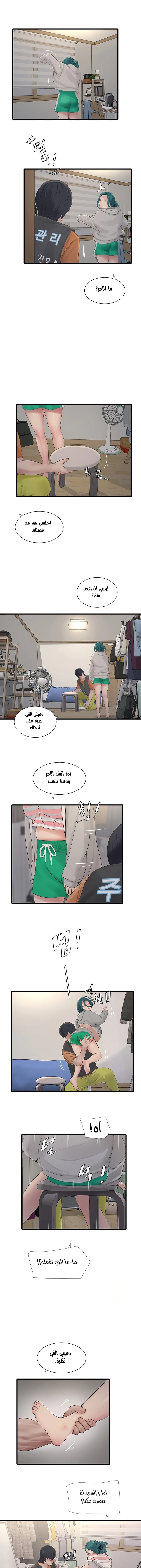 مذكرات الفتحة - 16 - 66481c7dc60e5.webp