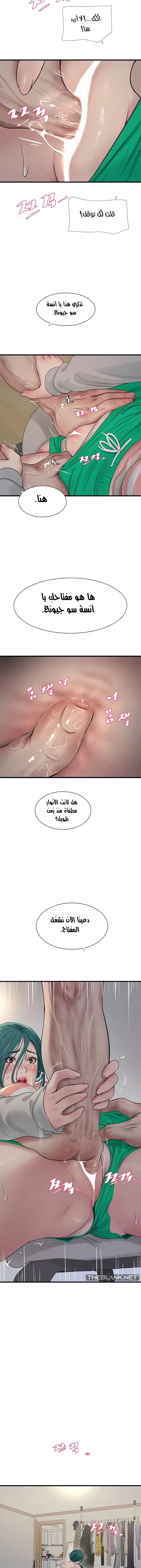 مذكرات الفتحة - 17 - 66481c84b7e60.webp
