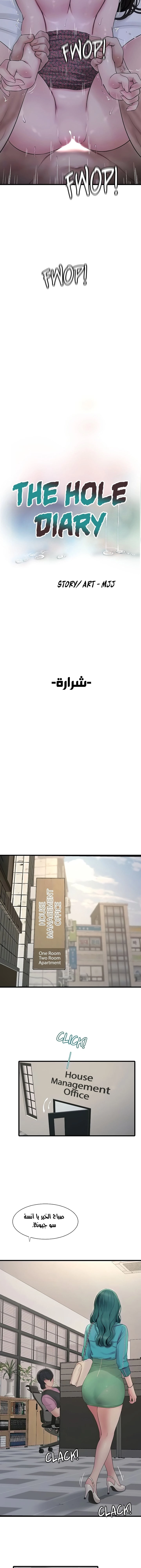 مذكرات الفتحة - 18 - 66481c8945956.webp