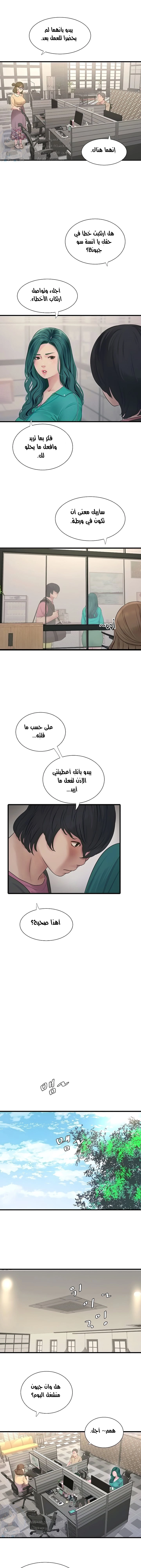 مذكرات الفتحة - 18 - 66481c8a9435f.webp