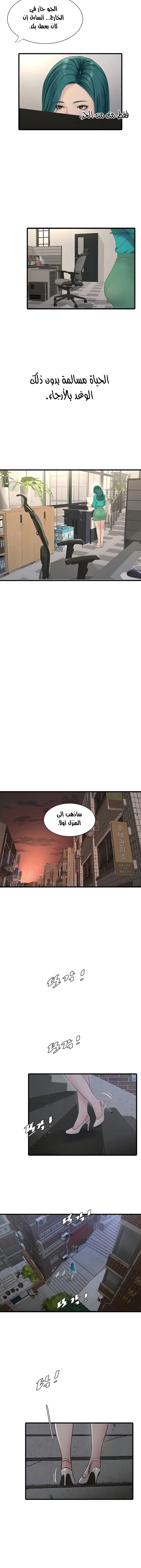 مذكرات الفتحة - 18 - 66481c8b2f447.webp