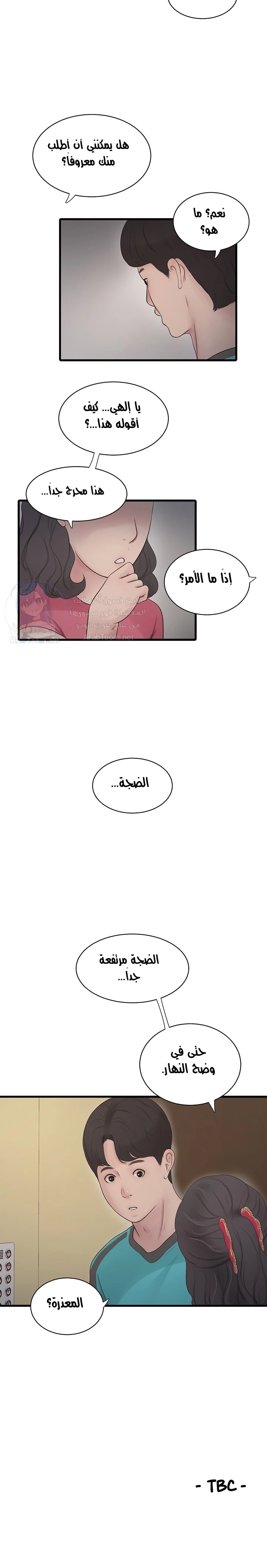 مذكرات الفتحة - 19 - 66481c94b3635.webp