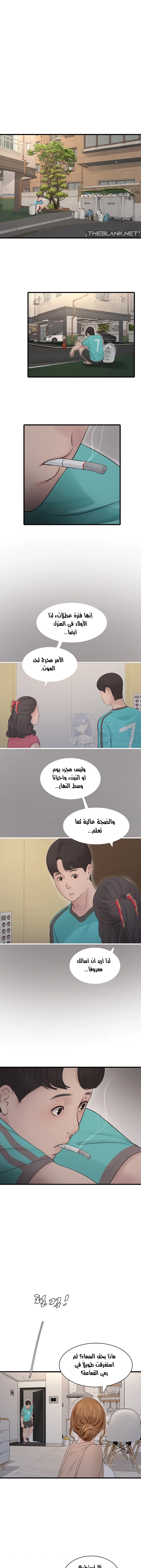 مذكرات الفتحة - 20 - 66481c9568a19.webp