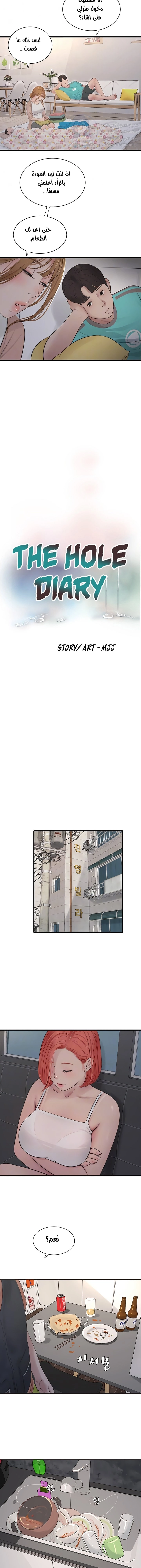 مذكرات الفتحة - 20 - 66481c96177c9.webp