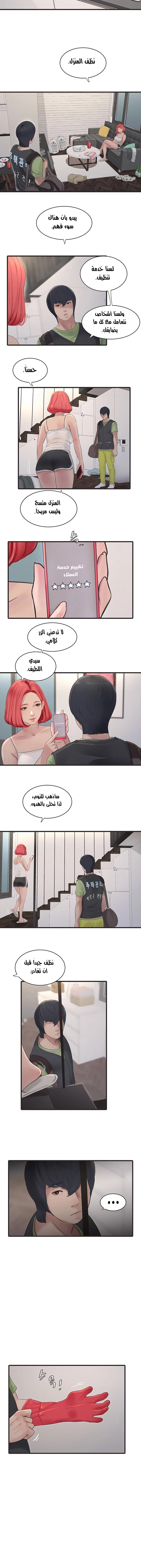 مذكرات الفتحة - 20 - 66481c96b0faf.webp