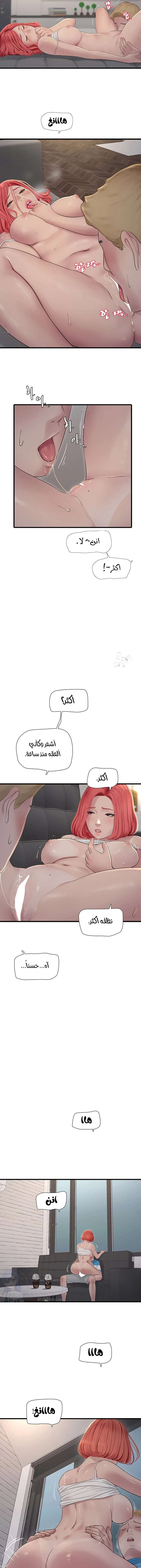 مذكرات الفتحة - 20 - 66481c997d29d.webp