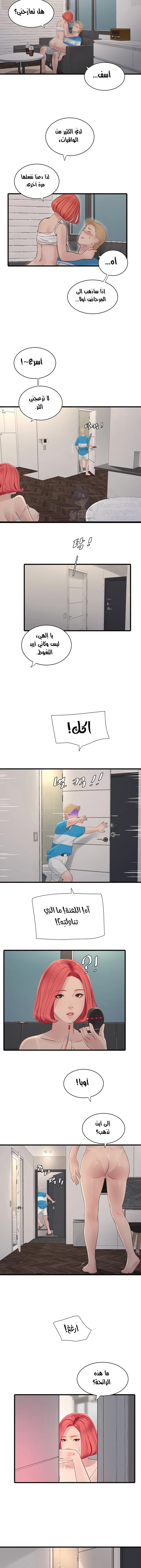 مذكرات الفتحة - 20 - 66481c9ad64a5.webp