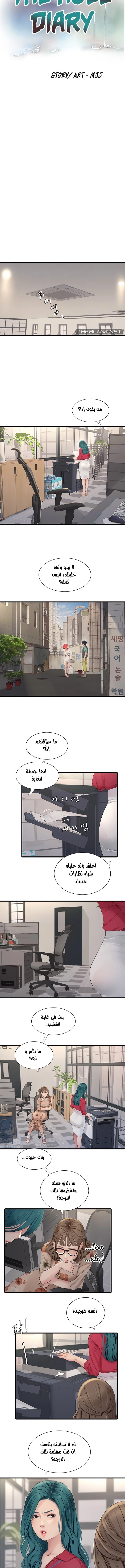 مذكرات الفتحة - 21 - 66481c9e9d0aa.webp