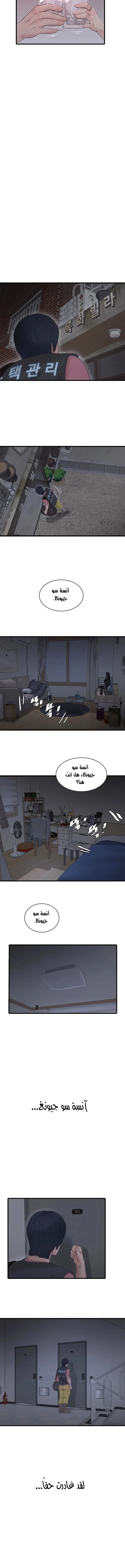 مذكرات الفتحة - 22 - 66481ca75665b.webp