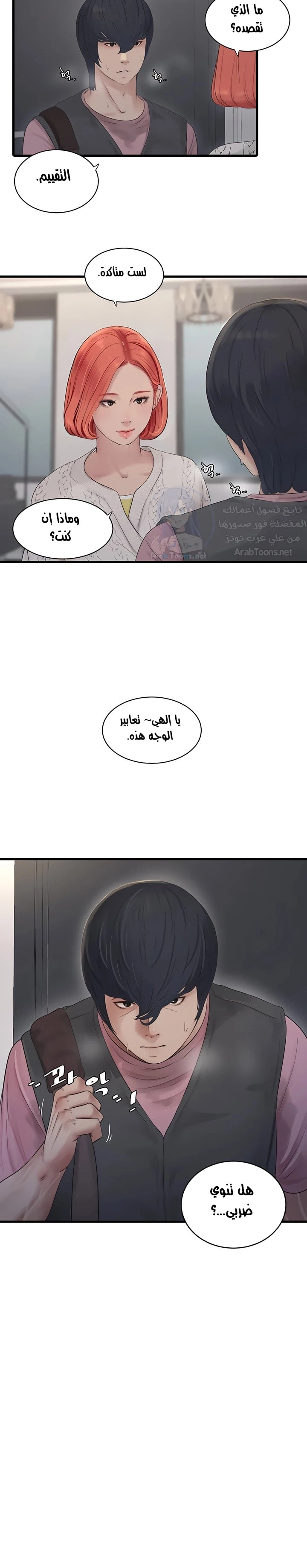 مذكرات الفتحة - 23 - 66481cae86995.webp
