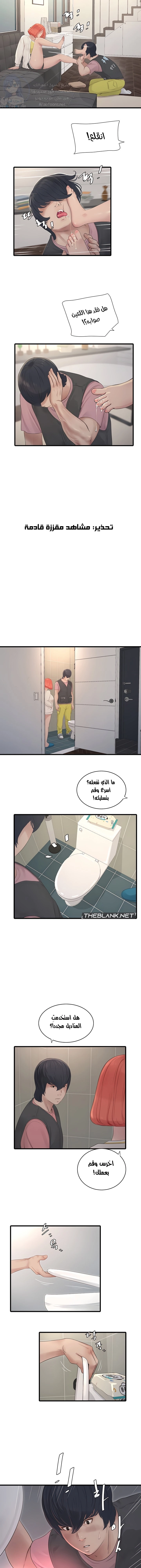مذكرات الفتحة - 24 - 66481cb26c64e.webp