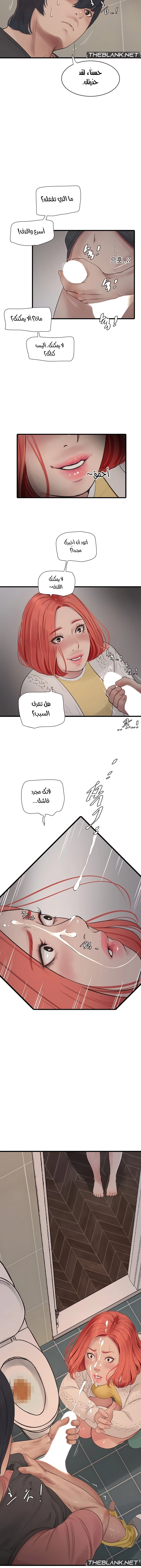 مذكرات الفتحة - 24 - 66481cb5268b2.webp