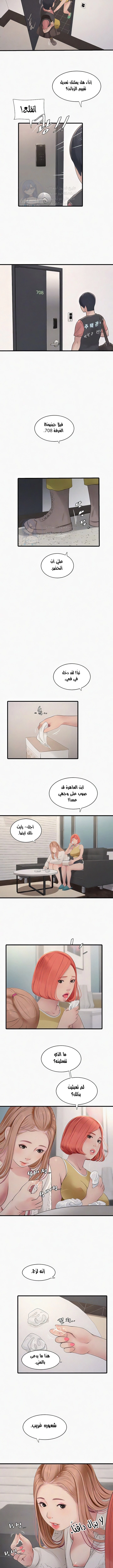 مذكرات الفتحة - 25 - 66481cb707d82.webp