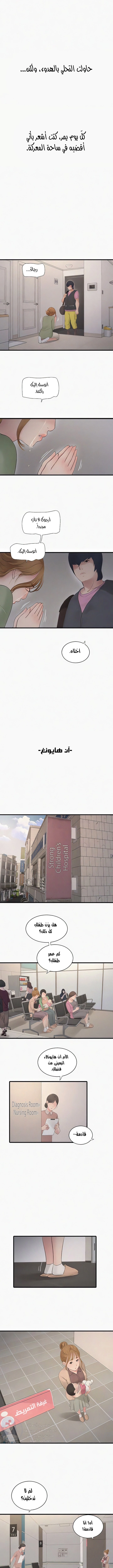مذكرات الفتحة - 25 - 66481cb9a6c23.webp