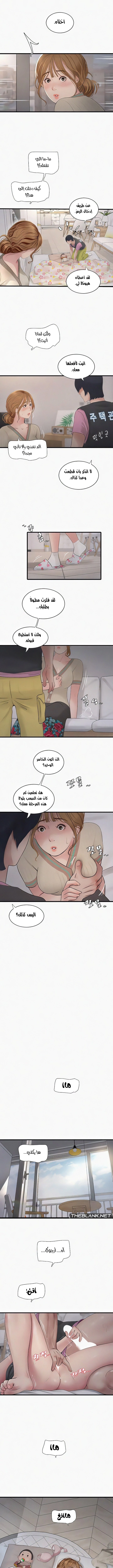 مذكرات الفتحة - 25 - 66481cbe846fb.webp