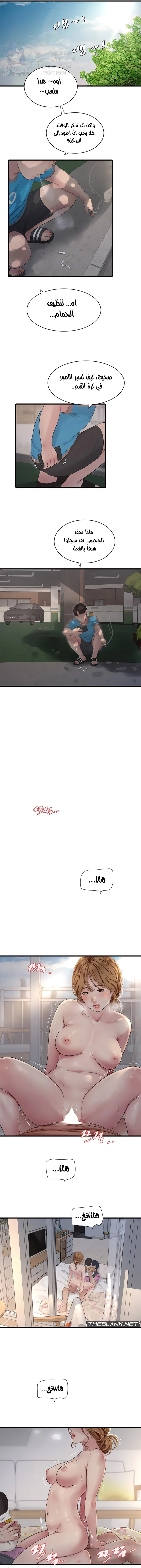 مذكرات الفتحة - 26 - 66481cc1e925a.webp