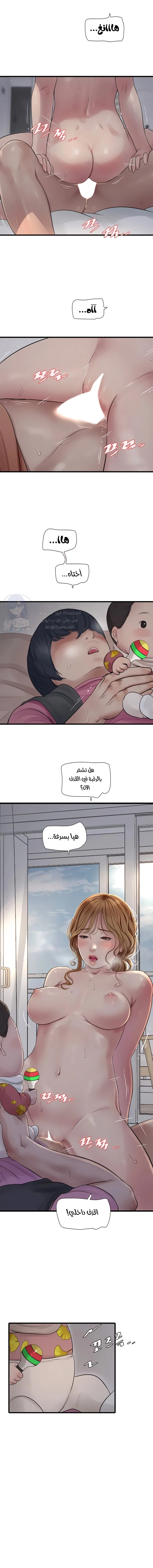 مذكرات الفتحة - 26 - 66481cc28894e.webp