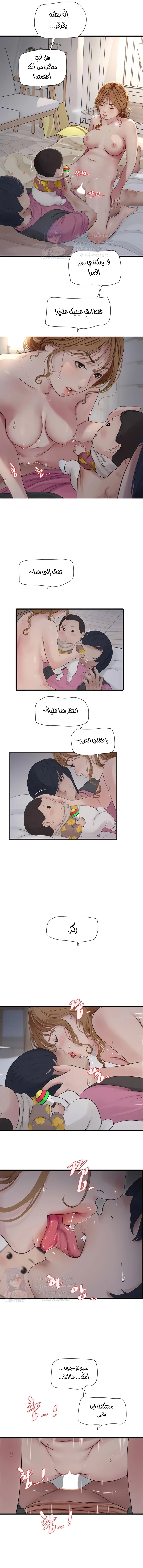 مذكرات الفتحة - 26 - 66481cc33cfa3.webp