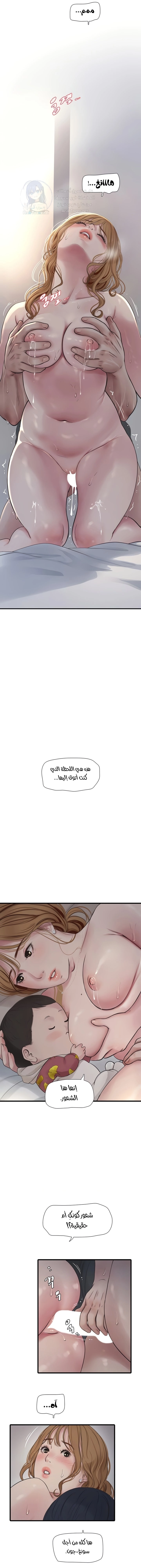 مذكرات الفتحة - 27 - 66481cc6c6e3d.webp