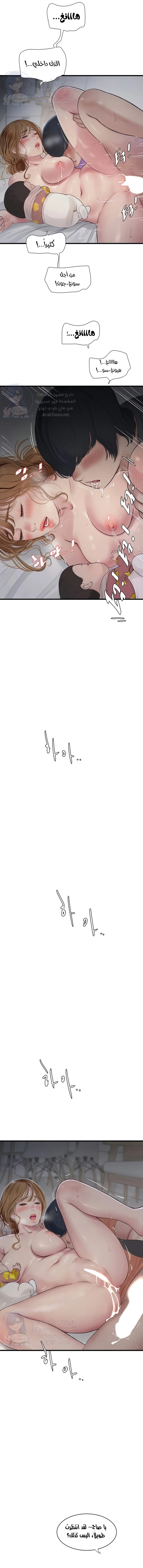 مذكرات الفتحة - 27 - 66481cc89e734.webp