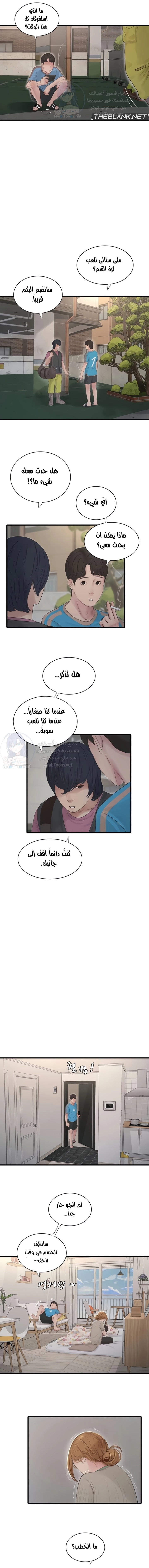 مذكرات الفتحة - 27 - 66481cc93d9fc.webp