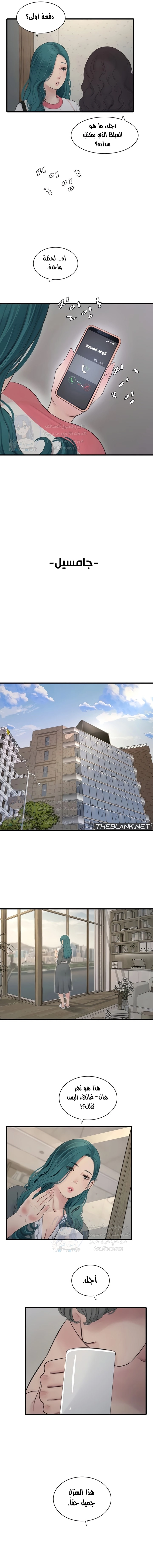 مذكرات الفتحة - 27 - 66481cca728ab.webp