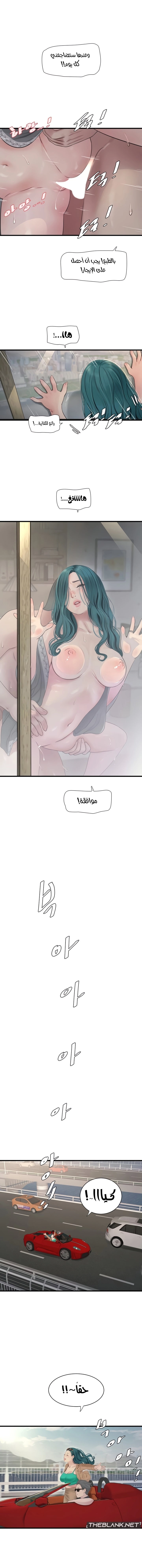 مذكرات الفتحة - 27 - 66481ccba4594.webp