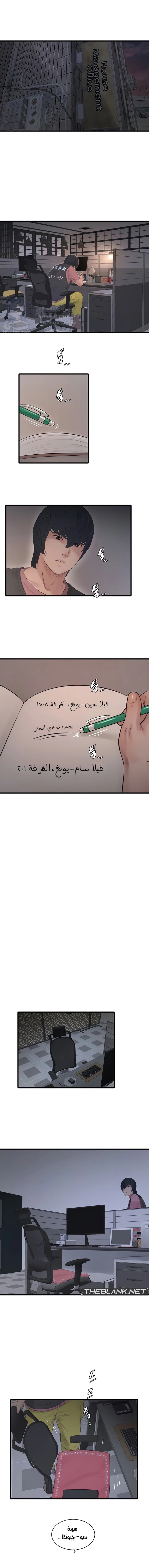 مذكرات الفتحة - 28 - 66481cce0b404.webp